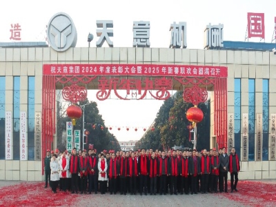 開工大吉｜啟新歲，開新章