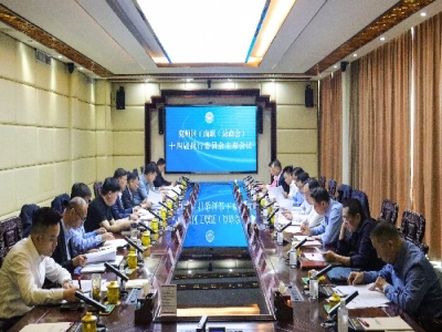 兗州區(qū)工商聯十四屆執(zhí)行委員會主席會議在天意機械召開