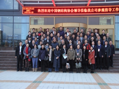 熱烈歡迎中國(guó)鋼結(jié)構(gòu)協(xié)會(huì)領(lǐng)導(dǎo)蒞臨考察指導(dǎo)工作！